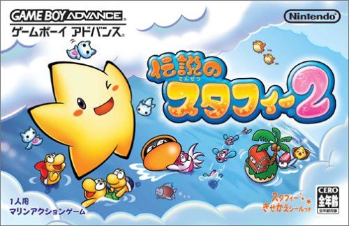 Densetsu no Starfy 2 Densetsu no Starfy 2