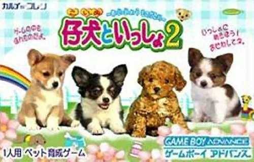 Koinu To Issho 2 Koinu To Issho 2