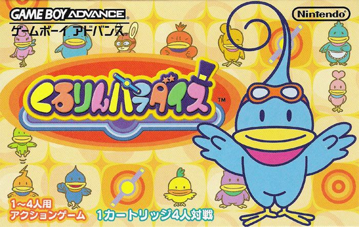 Kururin Paradise Kururin Paradise