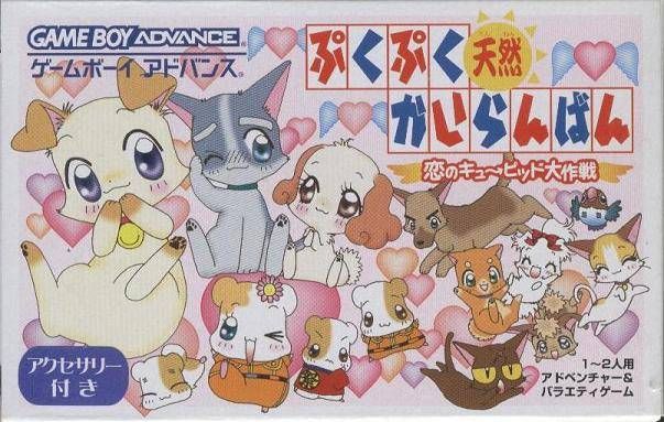 Pukupuku Tennen Kairanban - Koi No Cupid Daisakusen Pukupuku Tennen Kairanban - Koi No Cupid Daisakusen
