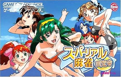 Super Real Mahjong Dousoukai Super Real Mahjong Dousoukai