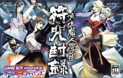 Tokyo Majin Gakuen: Fuju Houroku Tokyo Majin Gakuen: Fuju Houroku