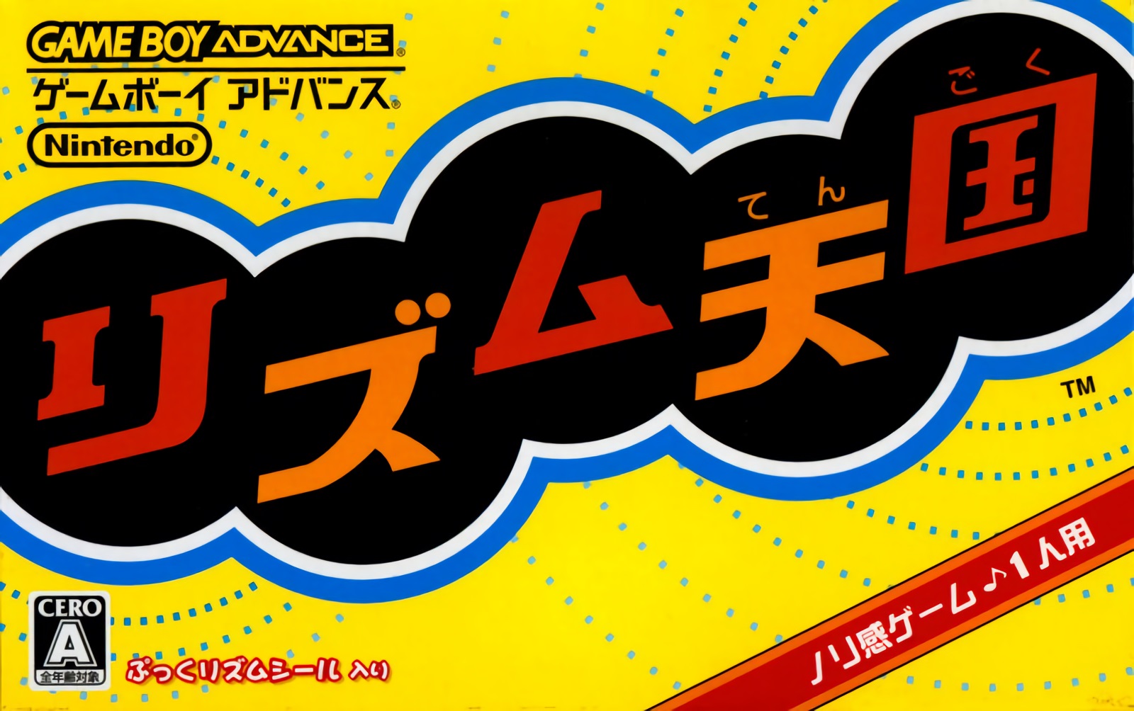 Rhythm Tengoku Rhythm Tengoku