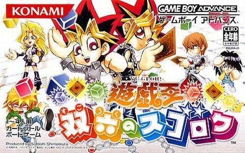 Yu-Gi-Oh! Sugoroku no Sugoroku Yu-Gi-Oh! Sugoroku no Sugoroku