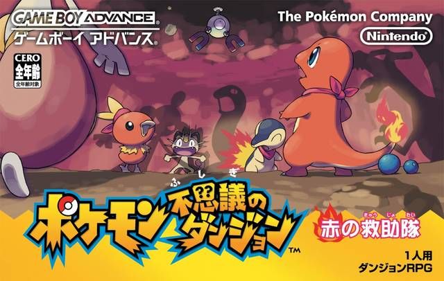 Pocket Monsters - Fushigi no Dungeon Aka no Kyuujotai Pocket Monsters - Fushigi no Dungeon Aka no Kyuujotai