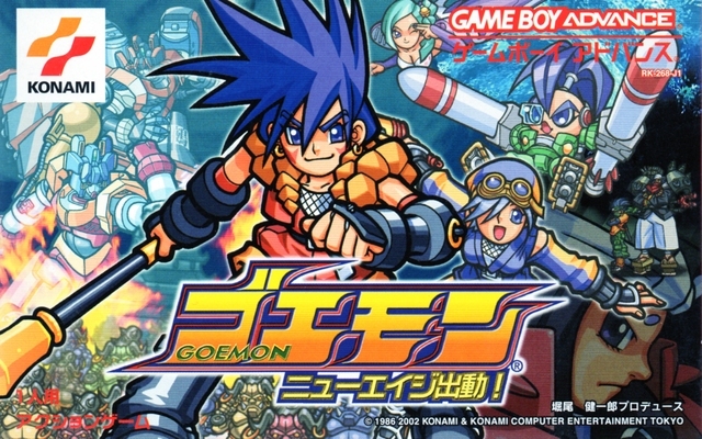 Goemon: New Age Shutsudou! Goemon: New Age Shutsudou!