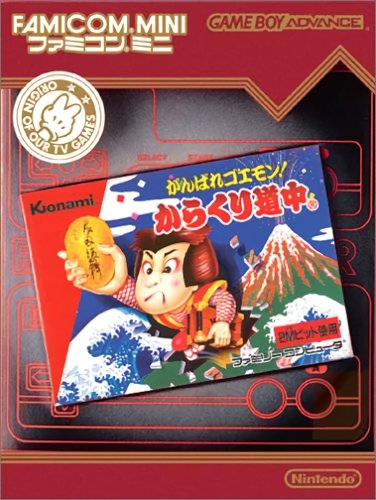 Famicom Mini 20: Ganbare Goemon! Karakuri Douchuu