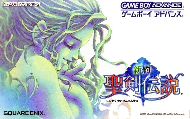 Shinyaku Seiken Densetsu Shinyaku Seiken Densetsu