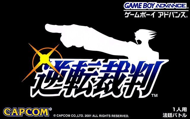 Gyakuten Saiban Gyakuten Saiban