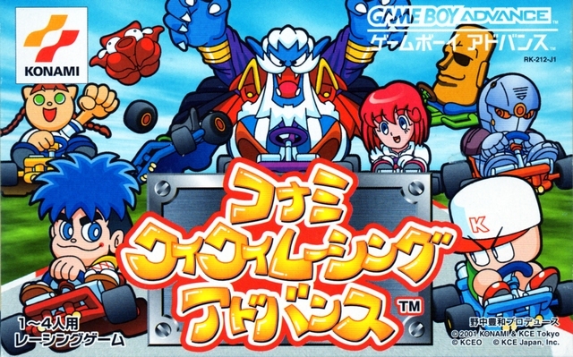 Konami Wai Wai Racing Advance Konami Wai Wai Racing Advance