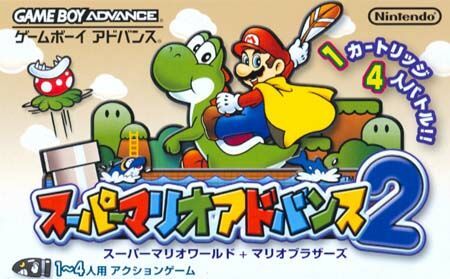Super Mario World: Super Mario Advance 2 Super Mario World: Super Mario Advance 2