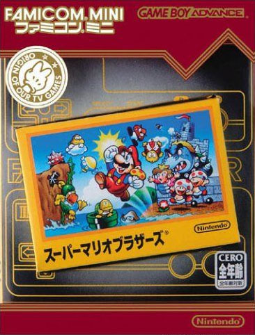 Famicom Mini 01: Super Mario Bros.