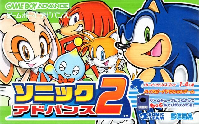 Sonic Advance 2 Sonic Advance 2
