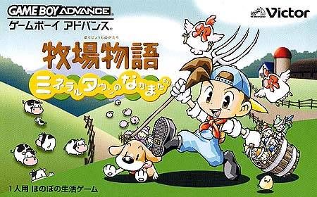 Bokujou Monogatari: Mineral Town no Nakama Tachi Bokujou Monogatari: Mineral Town no Nakama Tachi