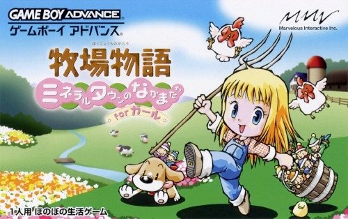 Bokujou Monogatari: Mineral Town no Nakama Tachi for Girls Bokujou Monogatari: Mineral Town no Nakama Tachi for Girls