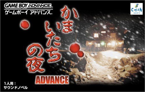 Kamaitachi no Yoru Advance Kamaitachi no Yoru Advance