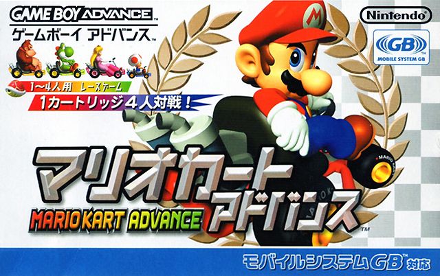 Mario Kart Advance Mario Kart Advance