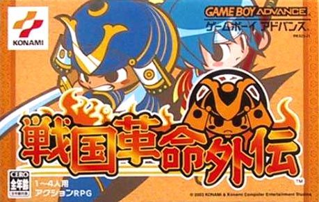 Sengoku Kakumei Gaiden Sengoku Kakumei Gaiden