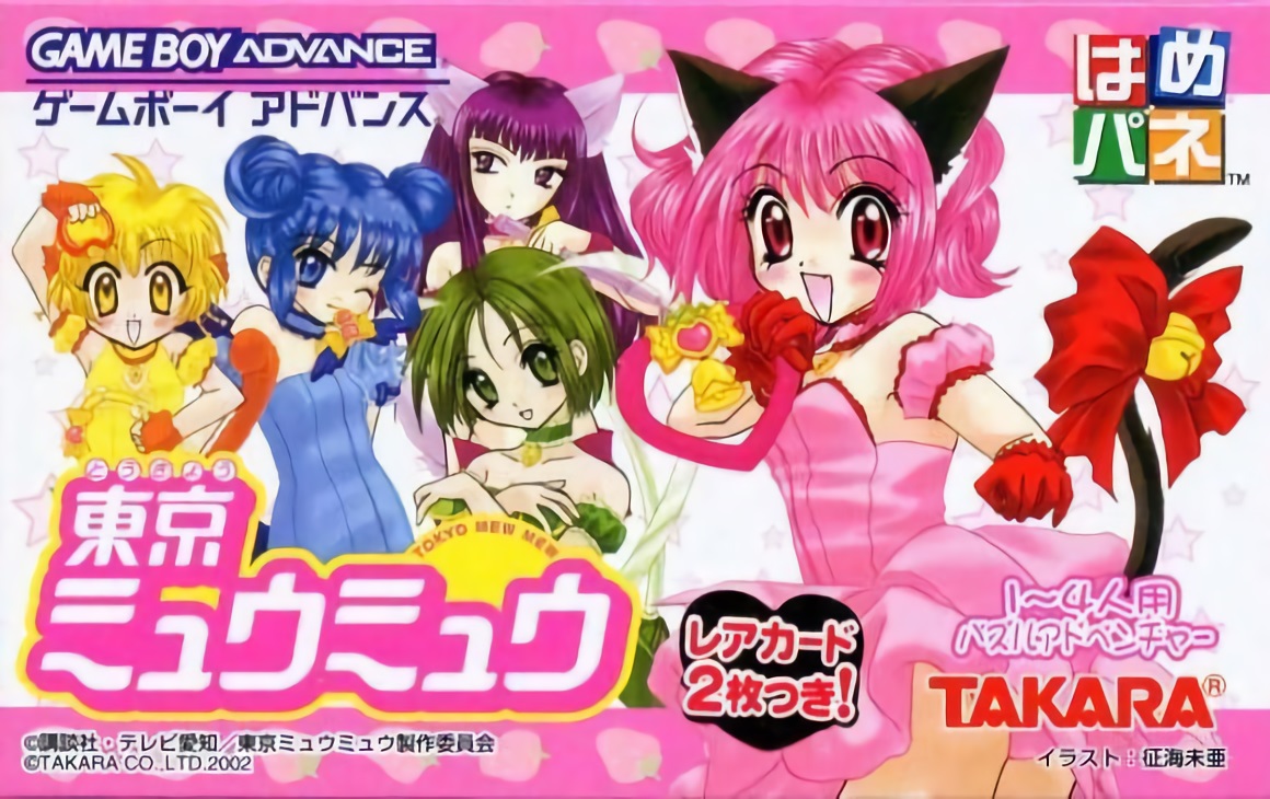 Hame Pane Tokyo Mew Mew Hame Pane Tokyo Mew Mew
