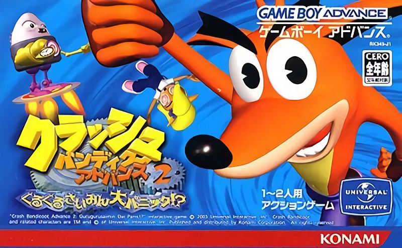 Crash Bandicoot Advance 2: Guruguru Saimin Dai Panic!? Crash Bandicoot Advance 2: Guruguru Saimin Dai Panic!?