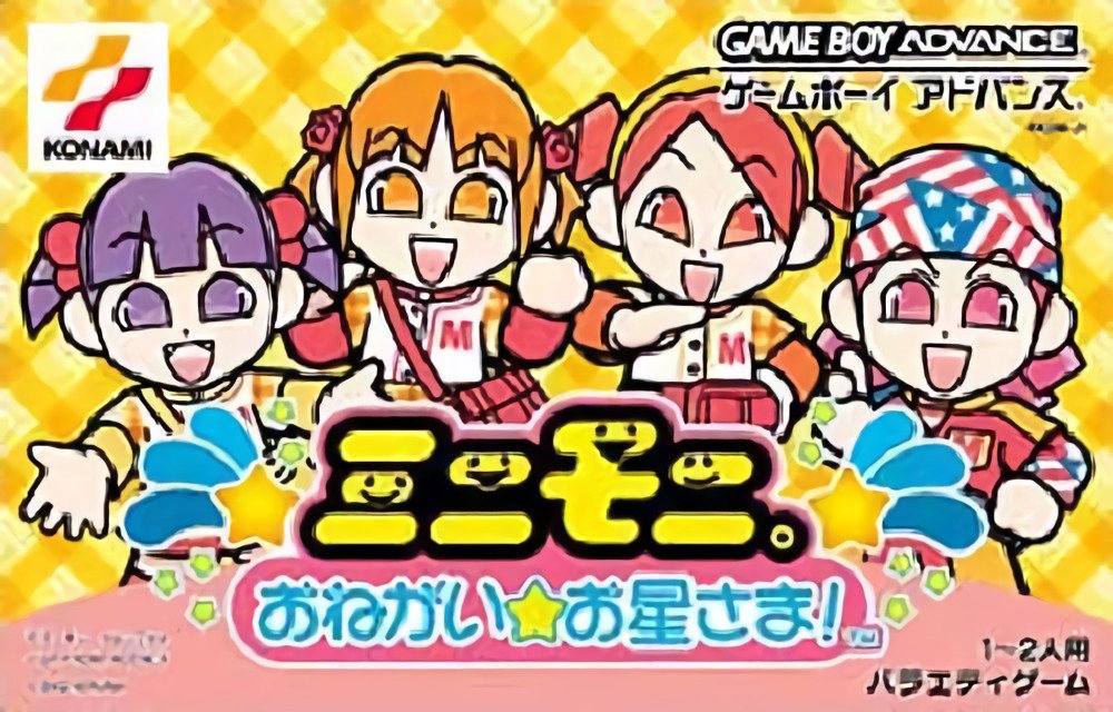 MiniMoni: Onegaio Hoshisama! MiniMoni: Onegaio Hoshisama!