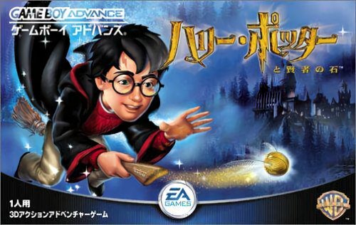 Harry Potter to Kenja no Ishi Harry Potter to Kenja no Ishi