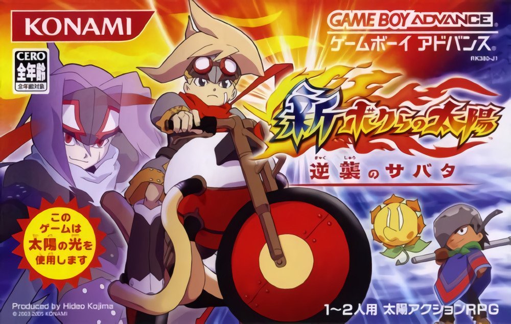 Shin Bokura no Taiyou: Gyakushuu no Sabata (Patch) Shin Bokura no Taiyou: Gyakushuu no Sabata (Patch)