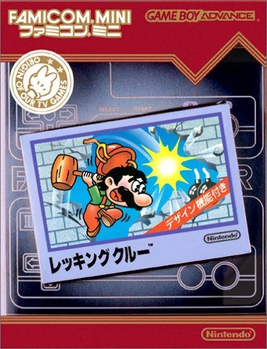 Famicom Mini 14: Wrecking Crew