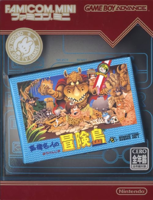 Famicom Mini 17: Takahashi Meijin no Boukenjima Famicom Mini 17: Takahashi Meijin no Boukenjima