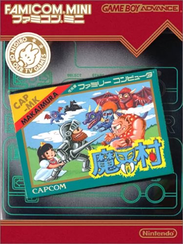 Famicom Mini 18: Makai Mura