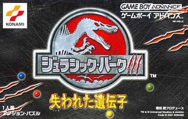 Jurassic Park III: Ushinawareta Idenshi
