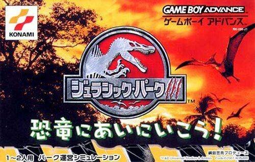 Jurassic Park III: Kyouryuu ni ai ni Ikou! Jurassic Park III: Kyouryuu ni ai ni Ikou!