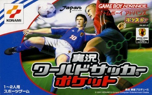 Jikkyou World Soccer Pocket Jikkyou World Soccer Pocket