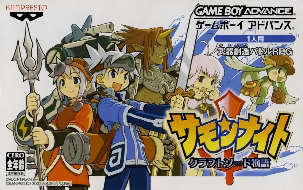 Summon Night: Craft Sword Monogatari Summon Night: Craft Sword Monogatari