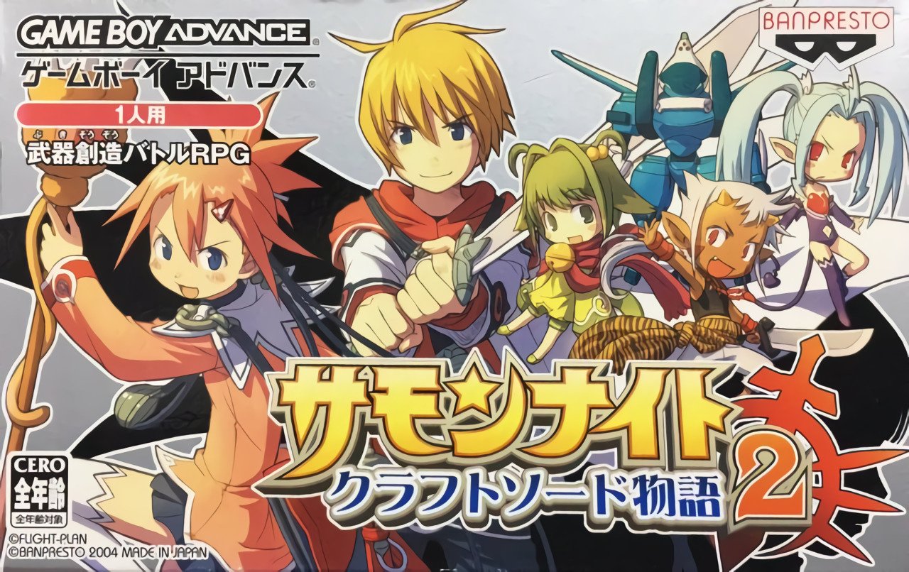 Summon Night: Craft Sword Monogatari 2 Summon Night: Craft Sword Monogatari 2