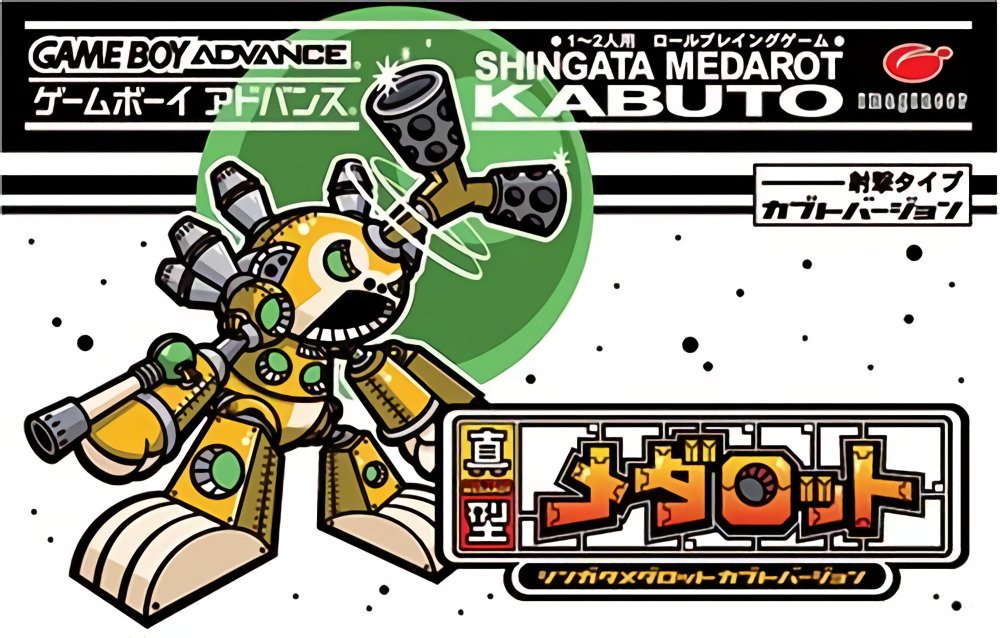 Shingata Medarot: Kabuto Version Shingata Medarot: Kabuto Version
