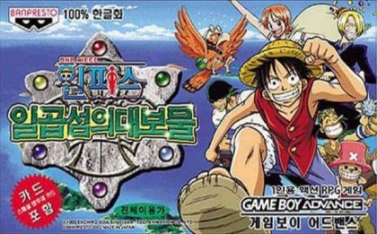 One Piece: Ilgop Seomui Daebomul One Piece: Ilgop Seomui Daebomul