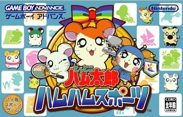 Tottoko Hamtaro: Ham Ham Sports Tottoko Hamtaro: Ham Ham Sports