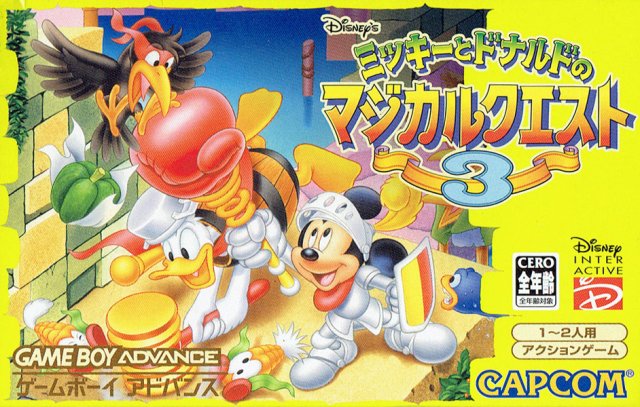 Mickey to Donald no Magical Quest 3 Mickey to Donald no Magical Quest 3