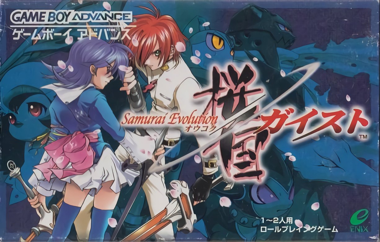 Samurai Evolution: Oukoku Geist Samurai Evolution: Oukoku Geist