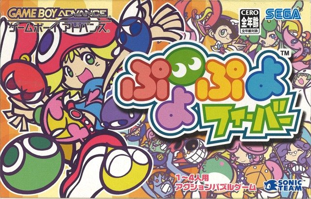 Puyo Puyo Fever