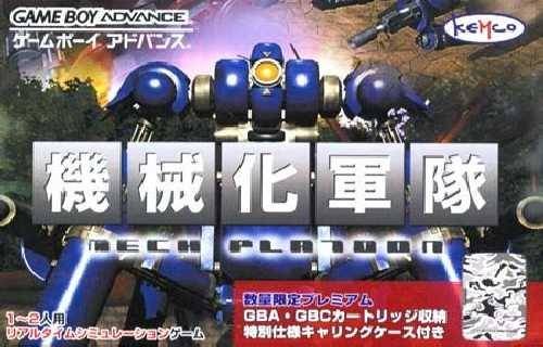 Kikaika Gunta: Mech Platoon Kikaika Gunta: Mech Platoon