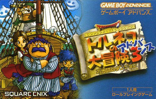 Dragon Quest Characters: Torneko no Daibouken 3 Advance - Fushigi no Dungeon Dragon Quest Characters: Torneko no Daibouken 3 Advance - Fushigi no Dungeon
