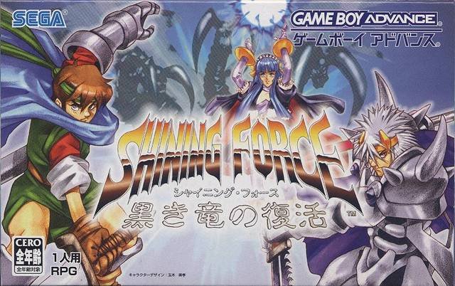 Shining Force: Kuroki Ryuu no Fukkatsu Shining Force: Kuroki Ryuu no Fukkatsu