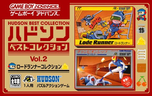 Hudson Best Collection Vol. 2: Lode Runner Collection Hudson Best Collection Vol. 2: Lode Runner Collection