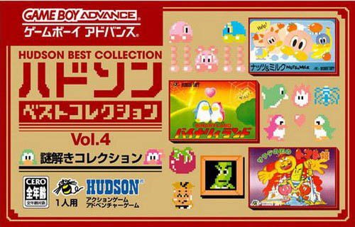 Hudson Best Collection Vol. 4: Nazotoki Collection Hudson Best Collection Vol. 4: Nazotoki Collection