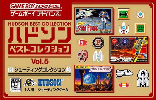 Hudson Best Collection Vol. 5: Shooting Collection Hudson Best Collection Vol. 5: Shooting Collection