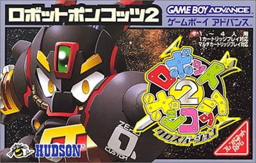 Robot Ponkottsu 2: Cross Version