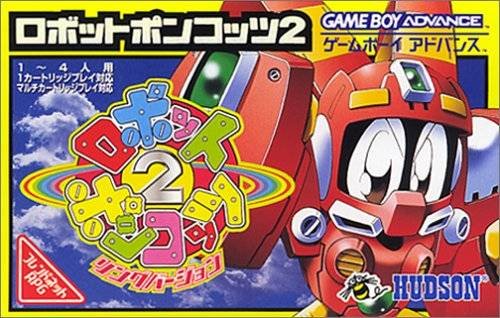 Robot Ponkottsu 2: Ring Version