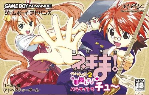 Mahou Sensei Negima! Private Lesson 2: Ojama Shimasu Parasite de Chu Mahou Sensei Negima! Private Lesson 2: Ojama Shimasu Parasite de Chu